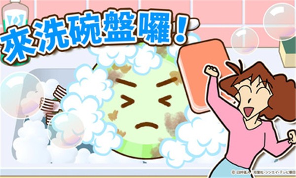 蜡笔小新之小帮手大作战2025