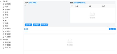 如何撰写Ushare的简介 3