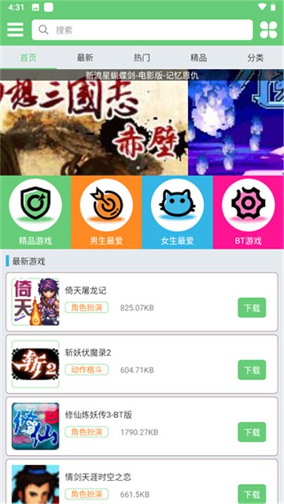 指小游安卓版