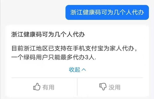 轻松指南：为孩子申请健康码全攻略 1