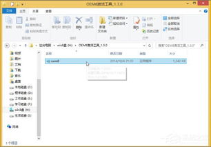 Windows 8.1 激活方法详解 2