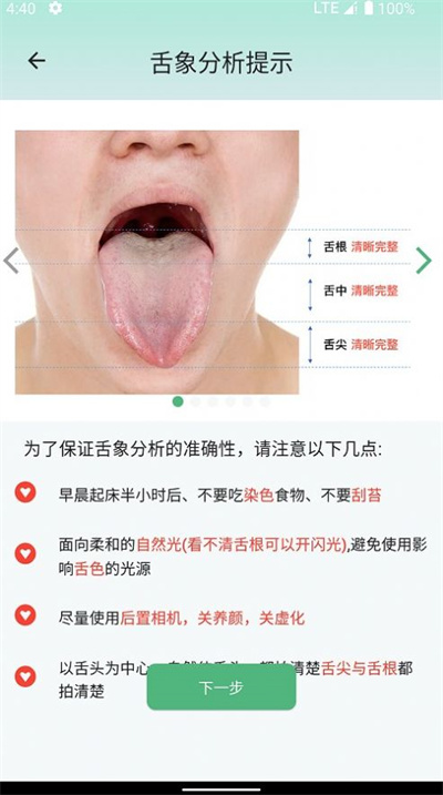 生生健康最新版