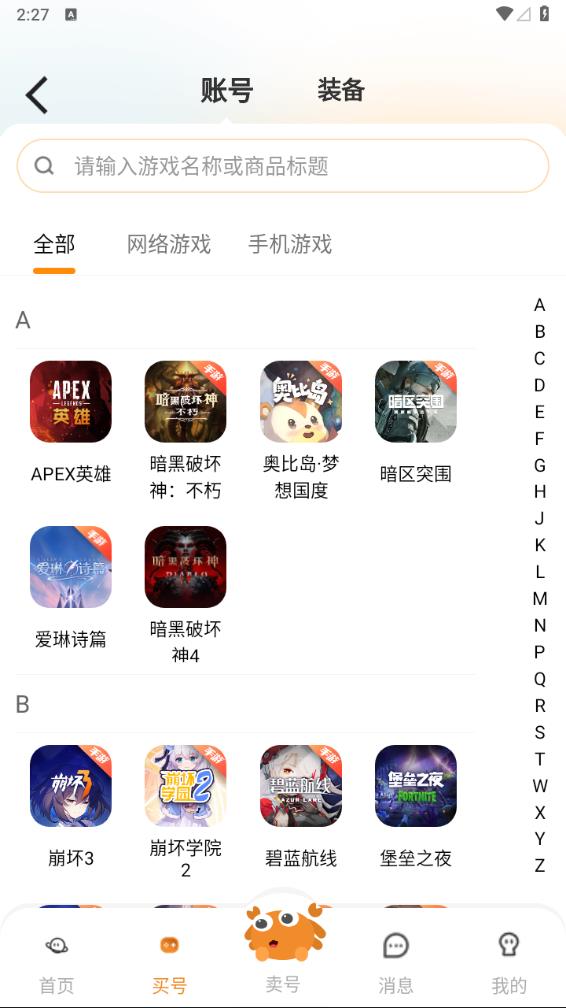 螃蟹交易app