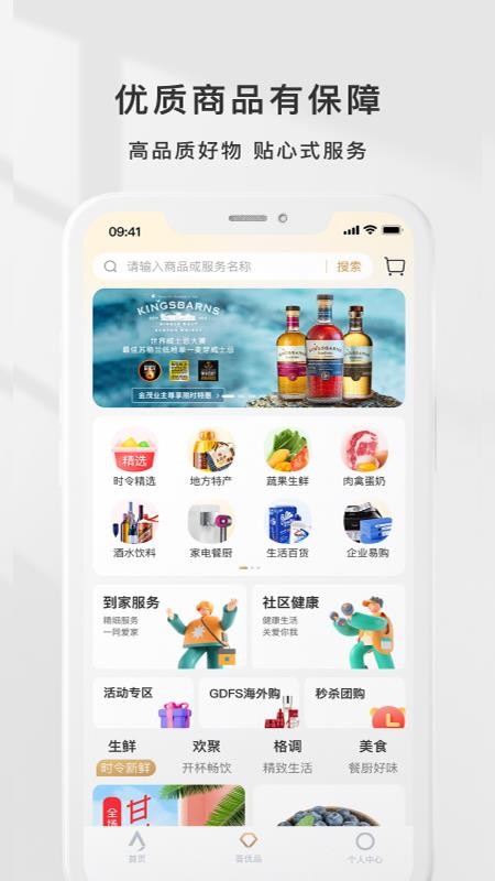 金茂荟app v3.0.4