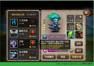 揭秘！《刀塔传奇》新英雄死亡先知获取全攻略 2
