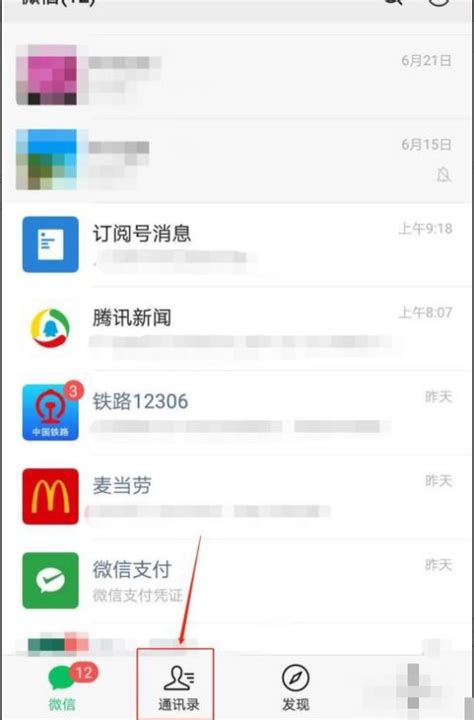 想知道如何在微信群聊中酷炫'拍一拍'好友？点这里，一秒学会新技能！ 5