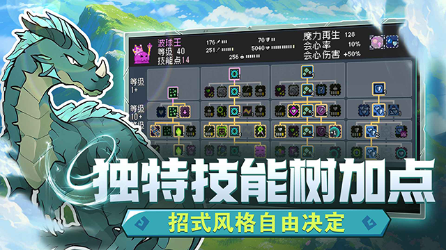 怪物圣所安卓版