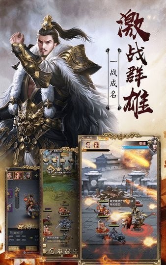 三国神将令 1