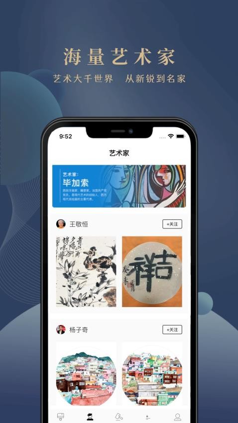 卓克艺术app