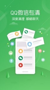清理大师