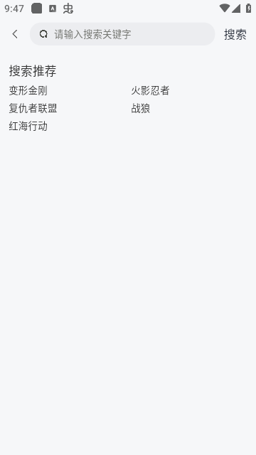 追剧巴士纯净版