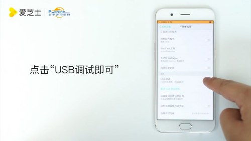 如何轻松开启OPPO手机的USB调试模式？ 2