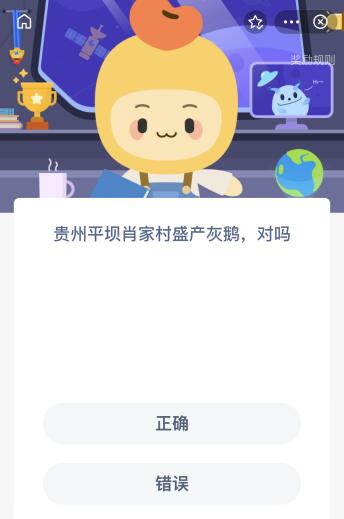 蚂蚁新村3月1日最新答案揭晓！ 1