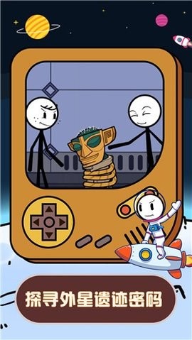 火柴人星际逃亡中文版