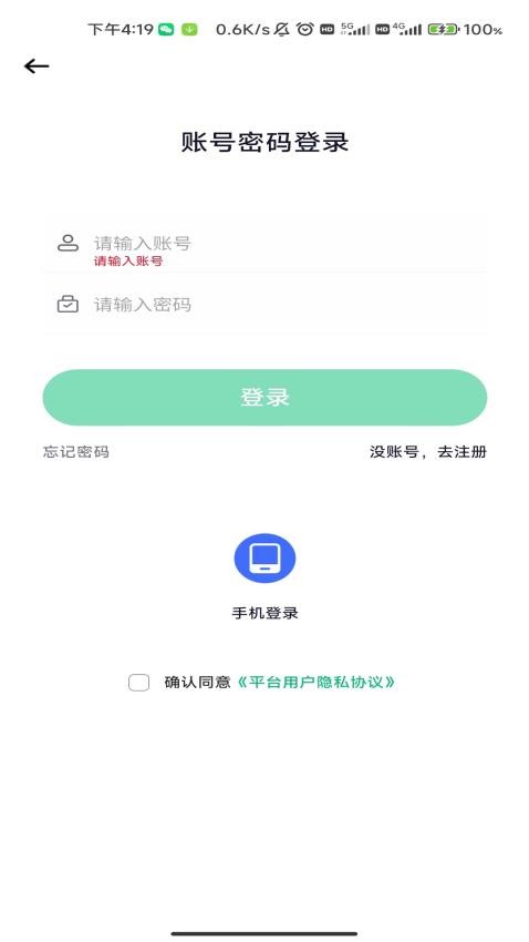 畅游宝软件