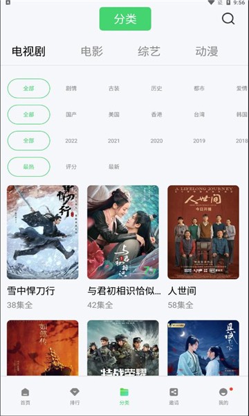 轻简视频app2024