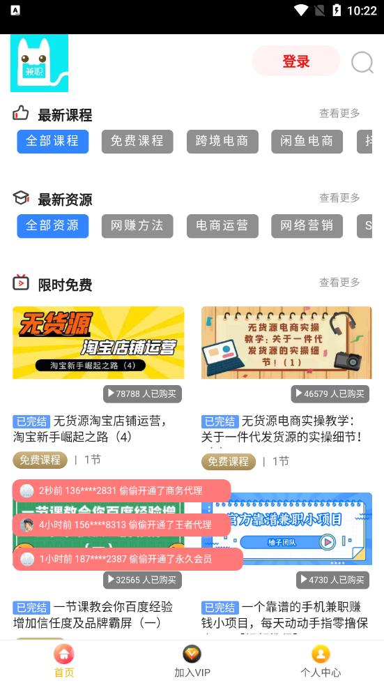 j任务app v2.0.7