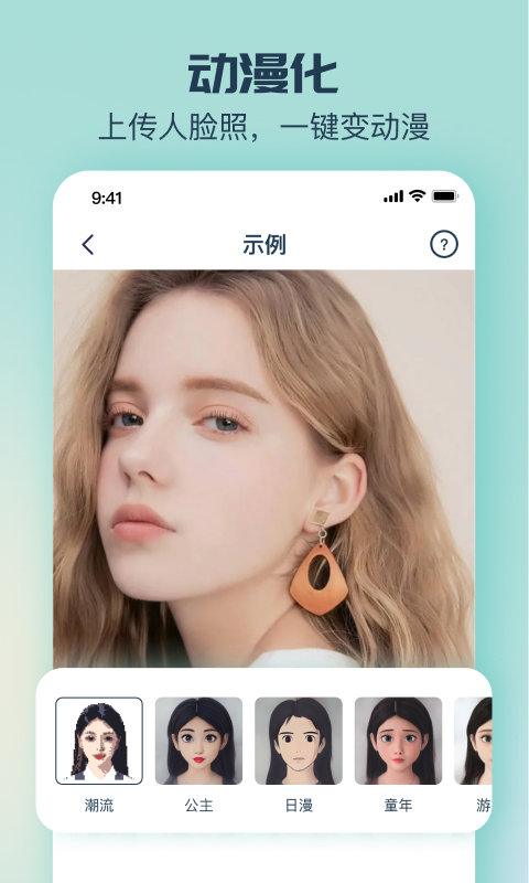 脸猫换装免费制作app