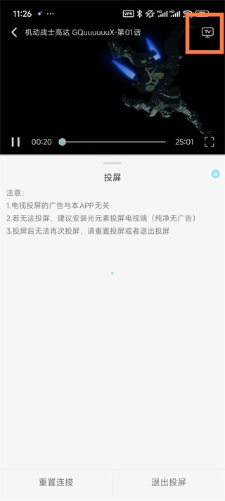 风铃动漫app免费