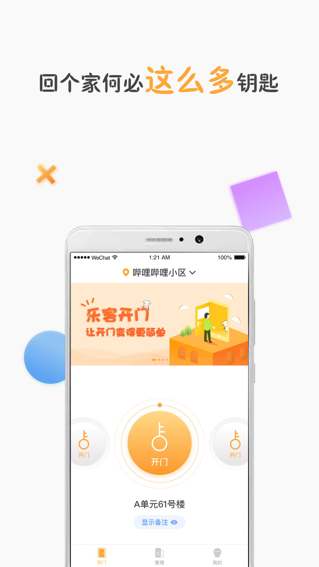 乐客app