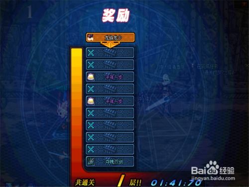 DNF起源版本中，绝望之塔与悲叹之塔在哪里进入及刷塔方法？ 1
