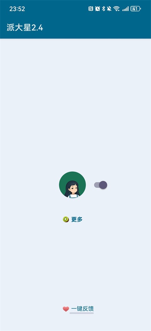 李跳跳蓝色版