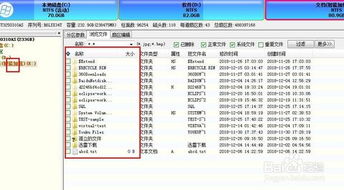 掌握DiskGenius基础：高效使用指南第一篇 4