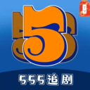 555追剧app