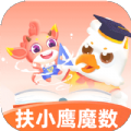 扶小鹰魔数app v3.01.94