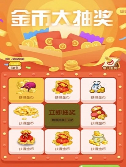 上班摸鱼赚红包 1.1.35