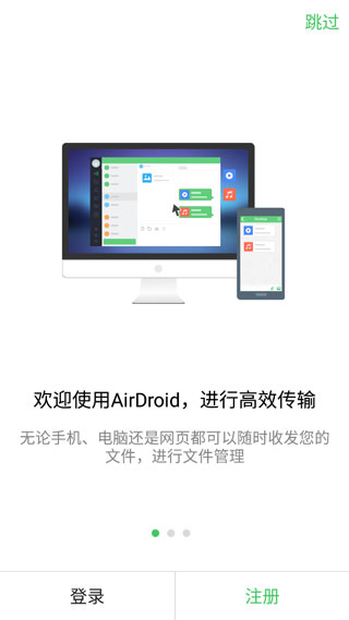 AirDroid 1