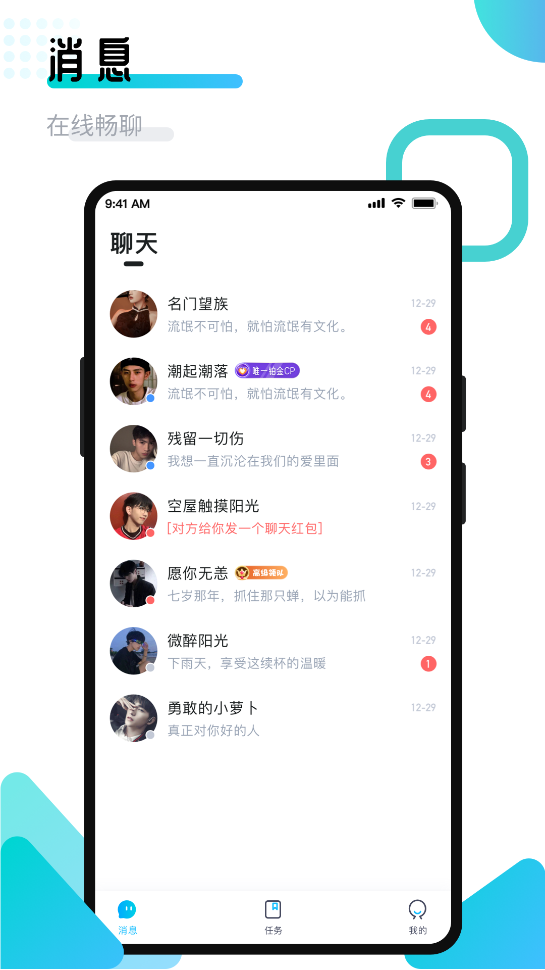 开团领队版app