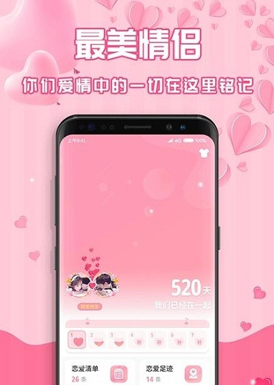 最美情侣