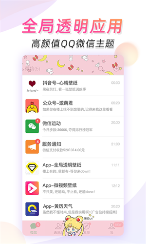 微视频壁纸app