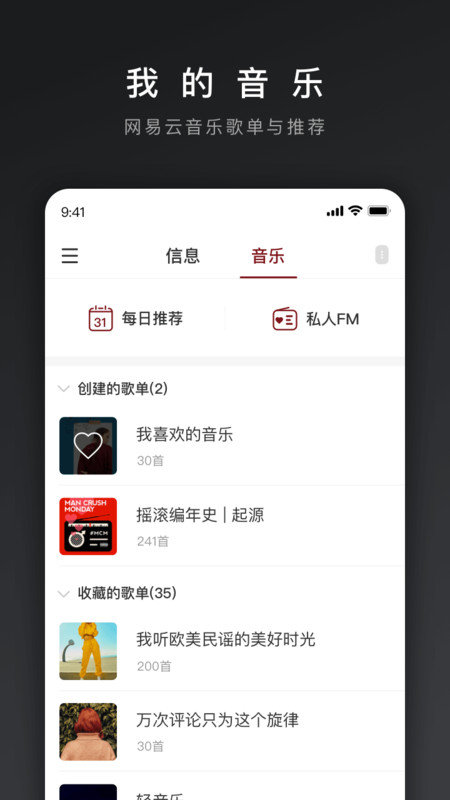 网易三音云音箱app