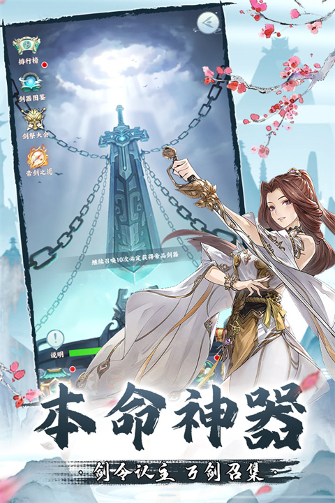 永恒修仙官方版