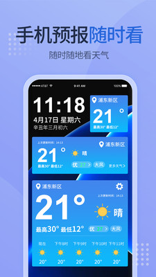 多乐天气app