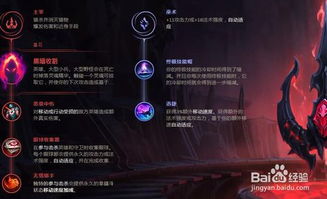 S8赛季龙血武姬（龙女）打野出装顺序指南 1