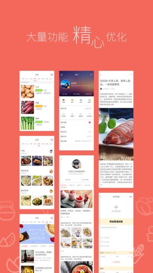 美食杰家常菜谱大全APP