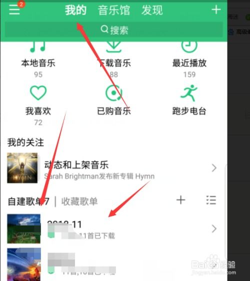 小度，我该如何查看自己的收藏内容？ 3