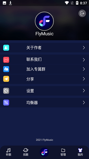 fly音乐安卓版app