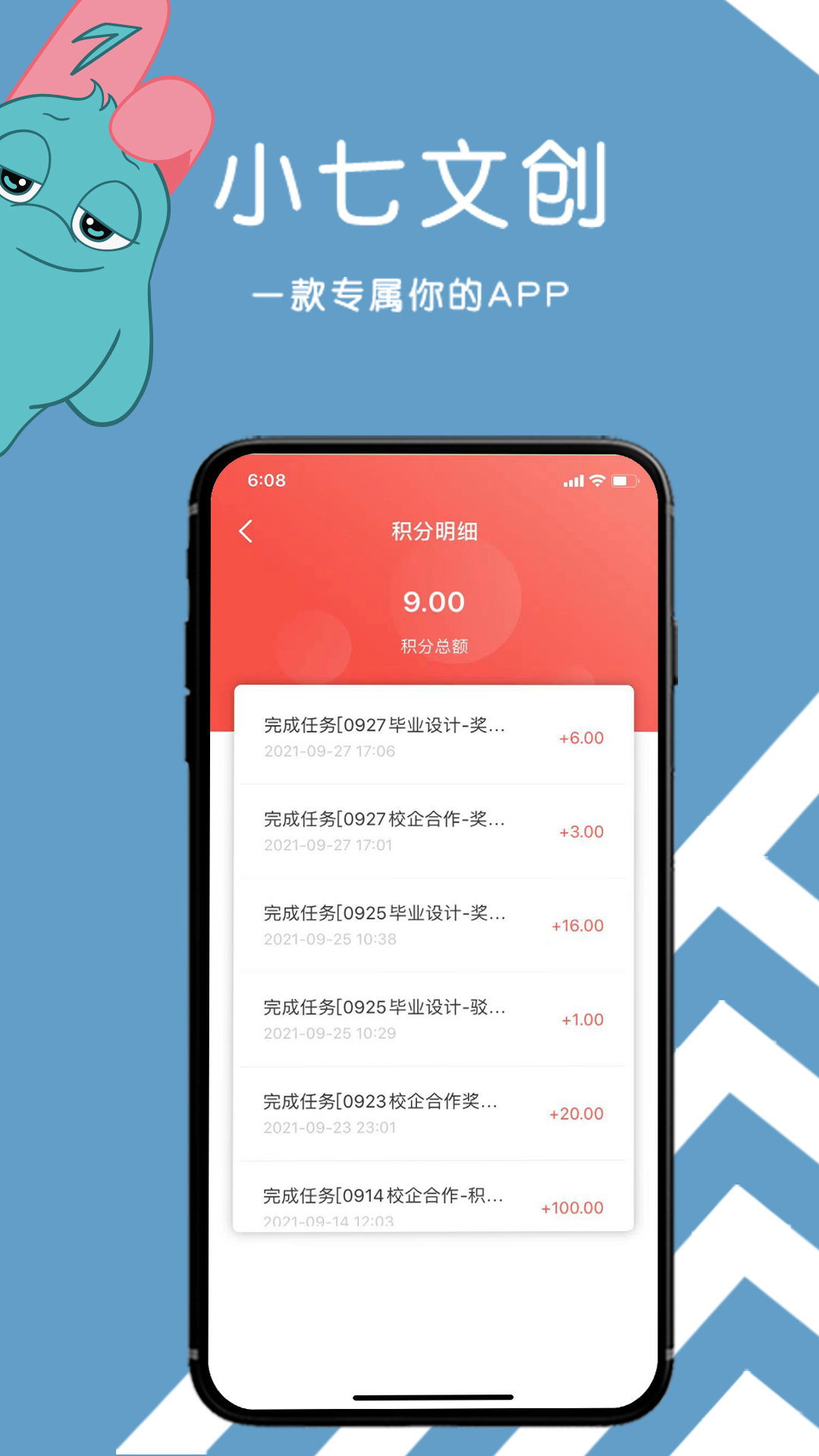 小七文创app