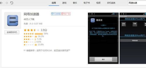 有什么软件可以有效提升网络速度？ 2