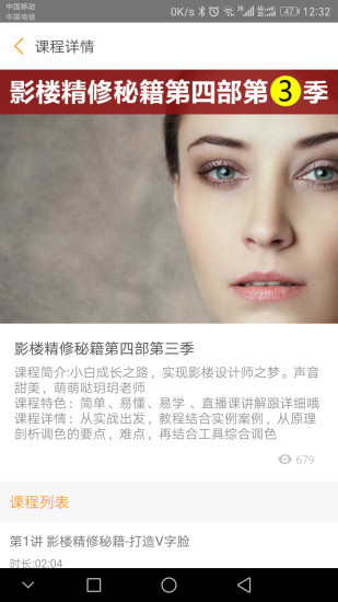 i博导app最新版