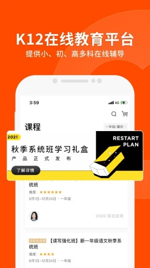 猿辅导app