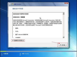 U盘变身神器：轻松安装Windows 7系统指南 2