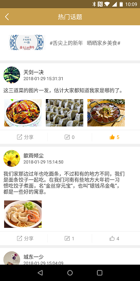 绿地荟生活app v5.0.7