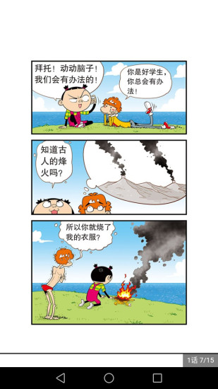 趣漫画app