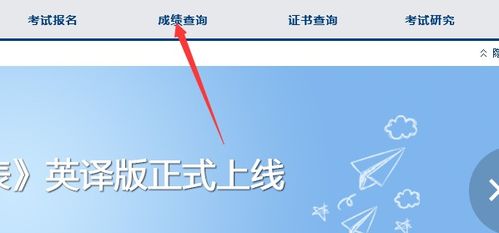 微信轻松查！英语B级成绩快速查询指南 2
