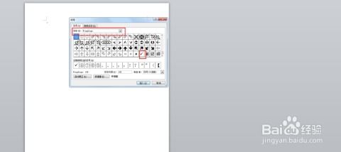 如何在Word文档中输入对号（√）和radic符号？ 2